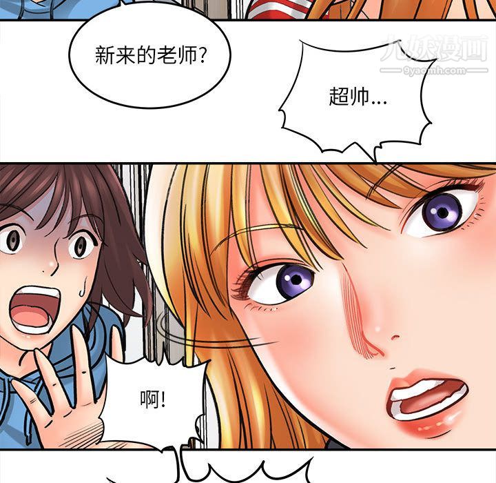 想做你的助手 - 第1話95.jpg,想做你的助手 - 第1話95,想做你的助手 - 第1話