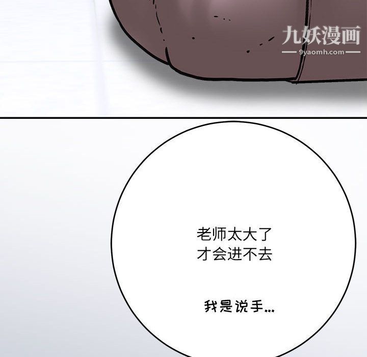 想做你的助手 - 第1話137.jpg,想做你的助手 - 第1話137,想做你的助手 - 第1話