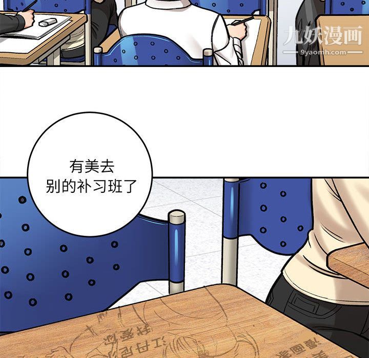想做你的助手 - 第1話174.jpg,想做你的助手 - 第1話174,想做你的助手 - 第1話
