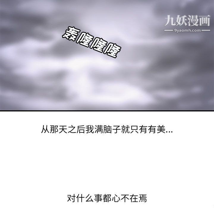 想做你的助手 - 第1話177.jpg,想做你的助手 - 第1話177,想做你的助手 - 第1話