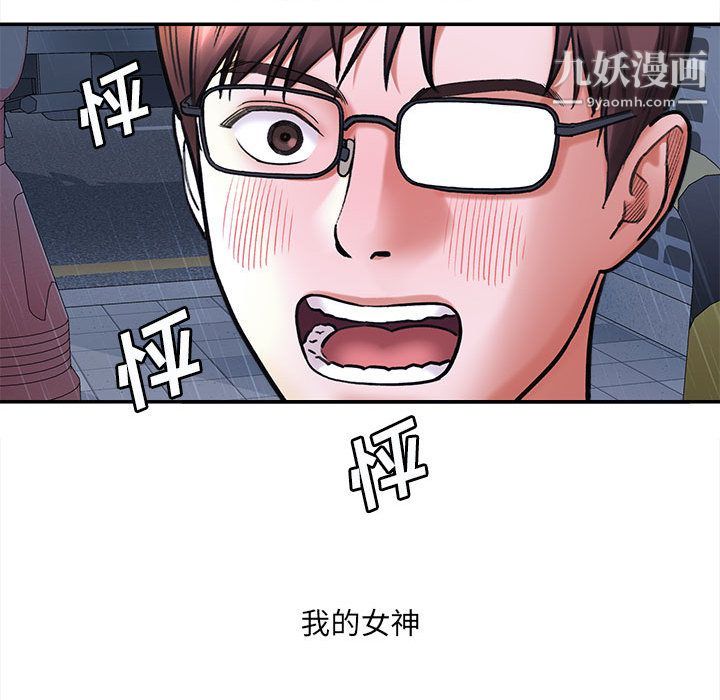 想做你的助手 - 第1話194.jpg,想做你的助手 - 第1話194,想做你的助手 - 第1話