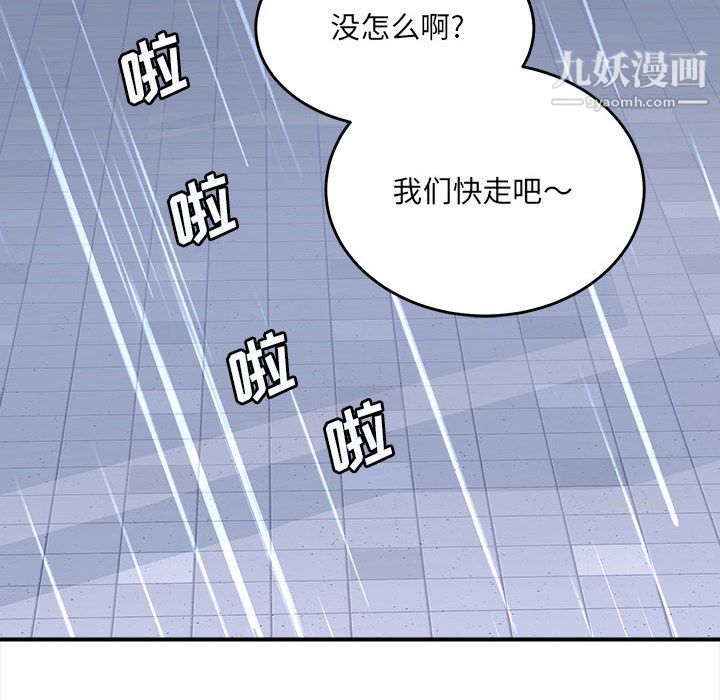 想做你的助手 - 第1話211.jpg,想做你的助手 - 第1話211,想做你的助手 - 第1話