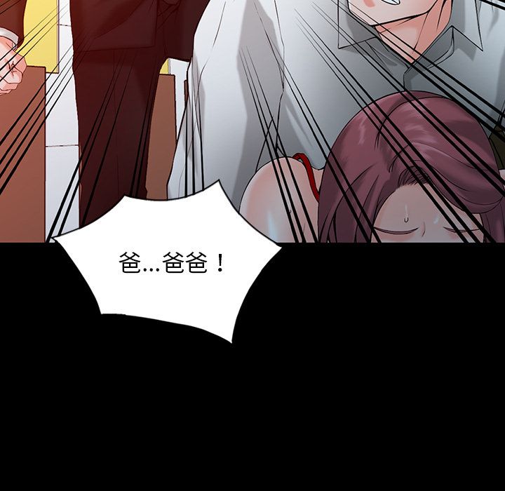 阔少的女仆们 - 第1話74.jpg,阔少的女仆们 - 第1話74,阔少的女仆们 - 第1話