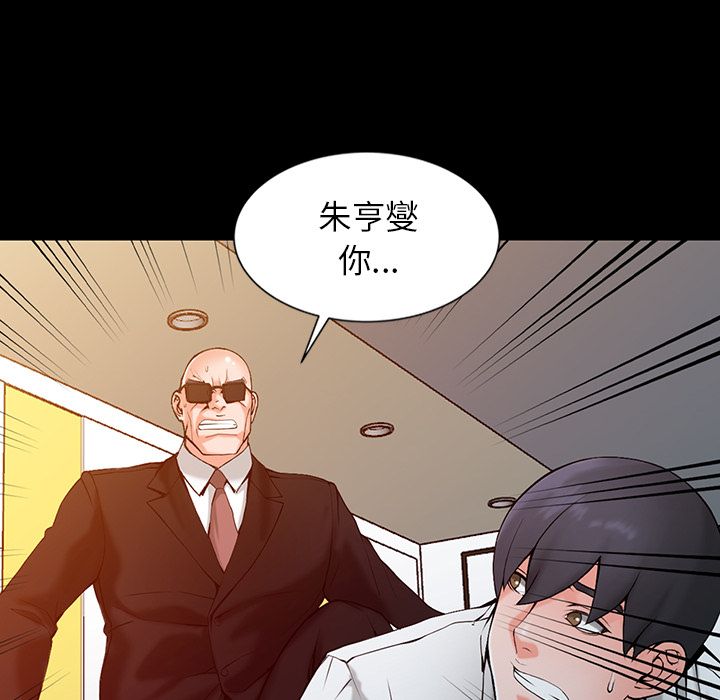 阔少的女仆们 - 第1話73.jpg,阔少的女仆们 - 第1話73,阔少的女仆们 - 第1話