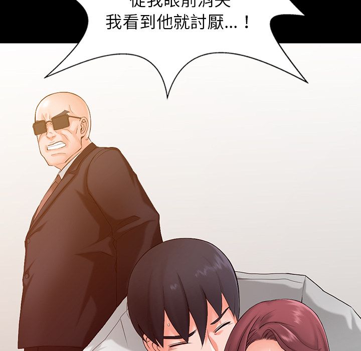 阔少的女仆们 - 第1話83.jpg,阔少的女仆们 - 第1話83,阔少的女仆们 - 第1話