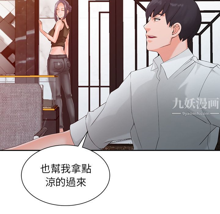阔少的女仆们 - 第1話103.jpg,阔少的女仆们 - 第1話103,阔少的女仆们 - 第1話