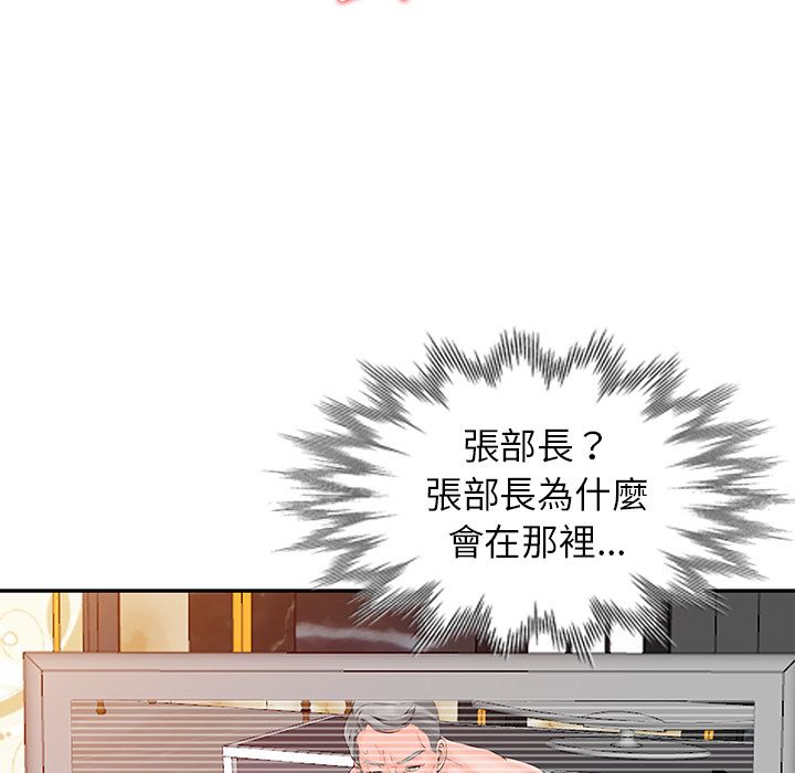 阔少的女仆们 - 第1話111.jpg,阔少的女仆们 - 第1話111,阔少的女仆们 - 第1話