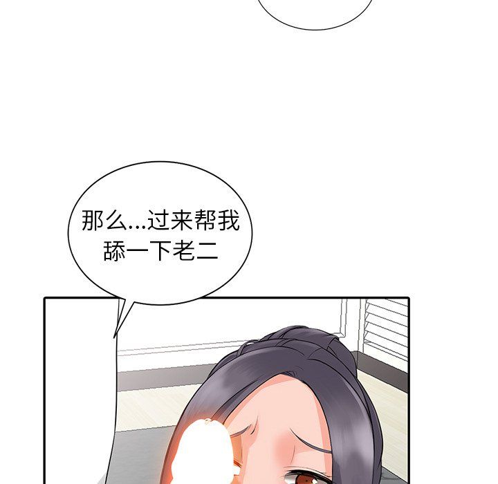 阔少的女仆们第4话