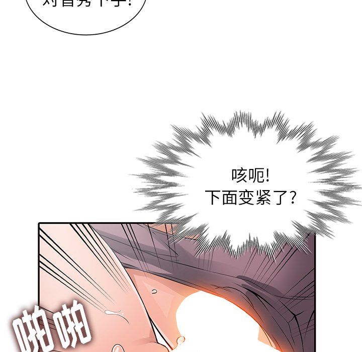 阔少的女仆们第4话