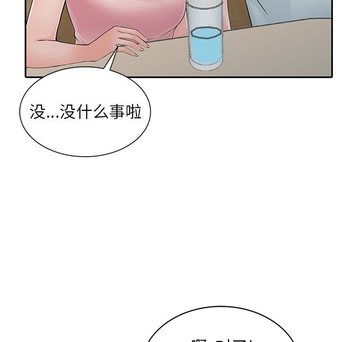 阔少的女仆们第4话