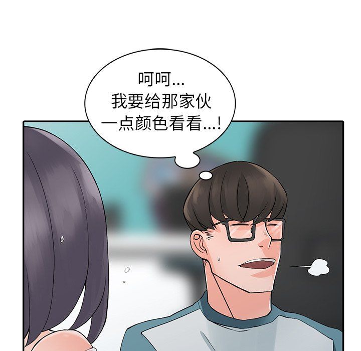 阔少的女仆们第4话