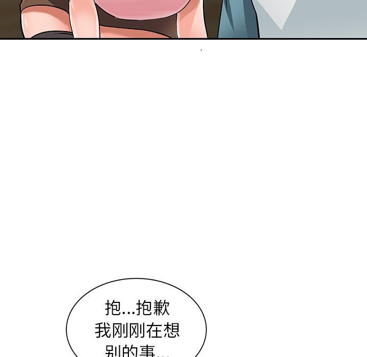 阔少的女仆们第4话