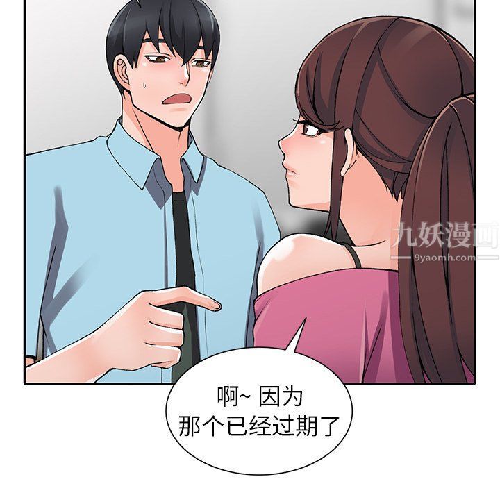 阔少的女仆们第15话