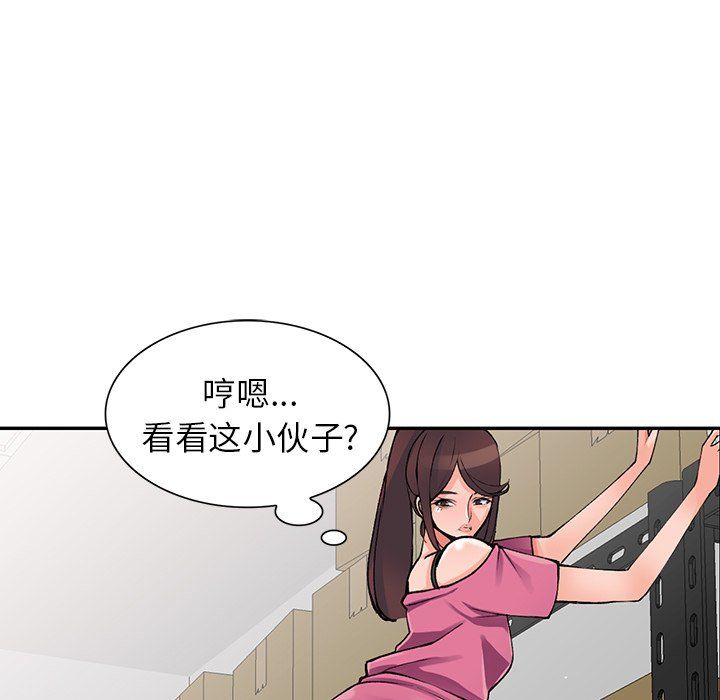 阔少的女仆们第15话