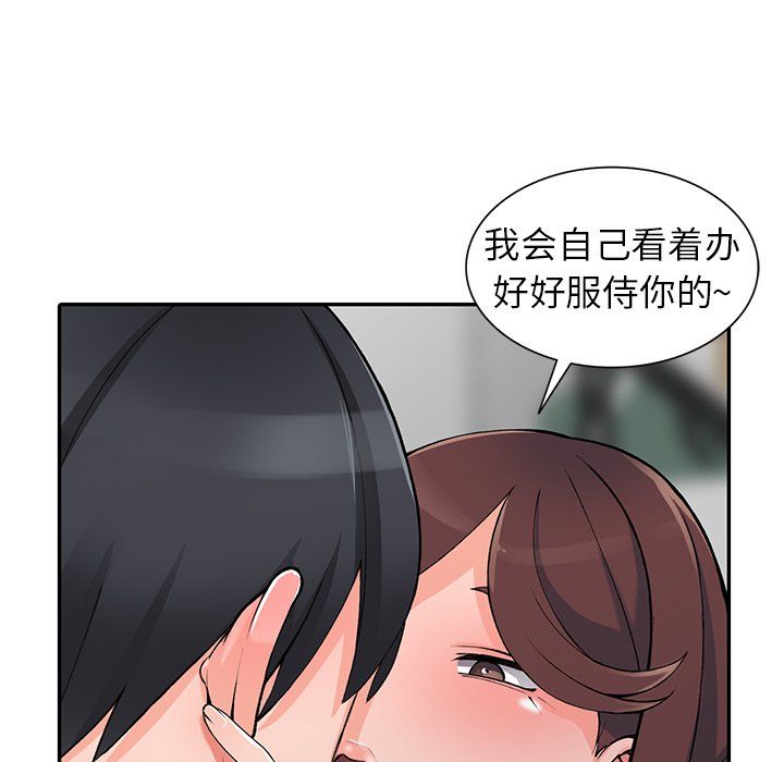 阔少的女仆们第15话