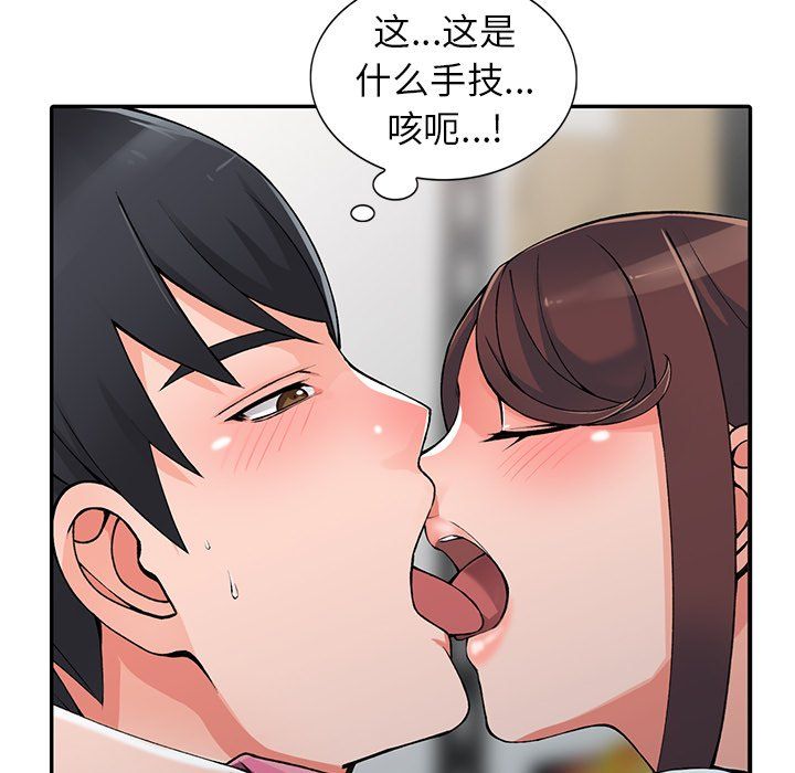 阔少的女仆们第15话