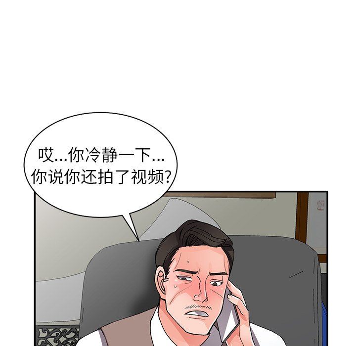 阔少的女仆们第16话