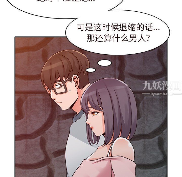阔少的女仆们第21话