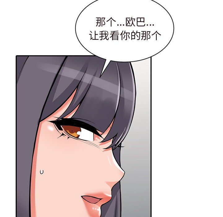 阔少的女仆们第21话