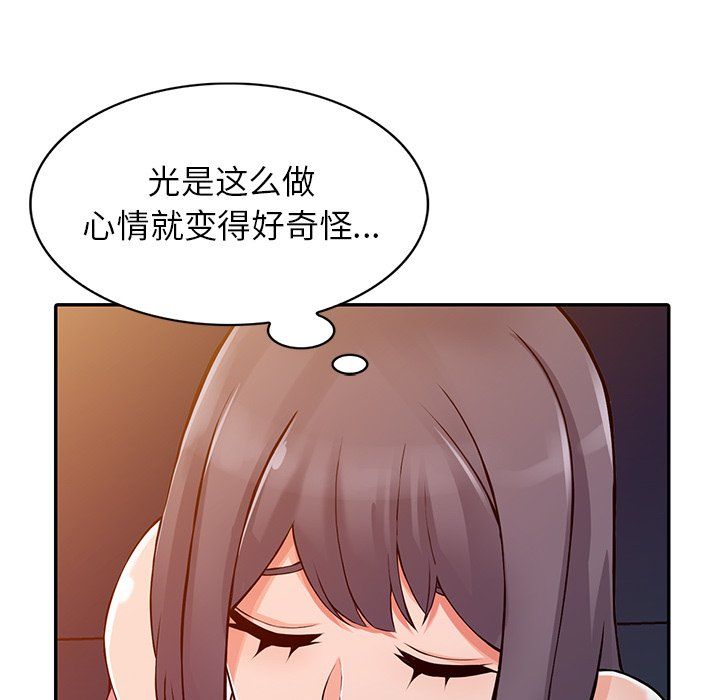 阔少的女仆们第21话