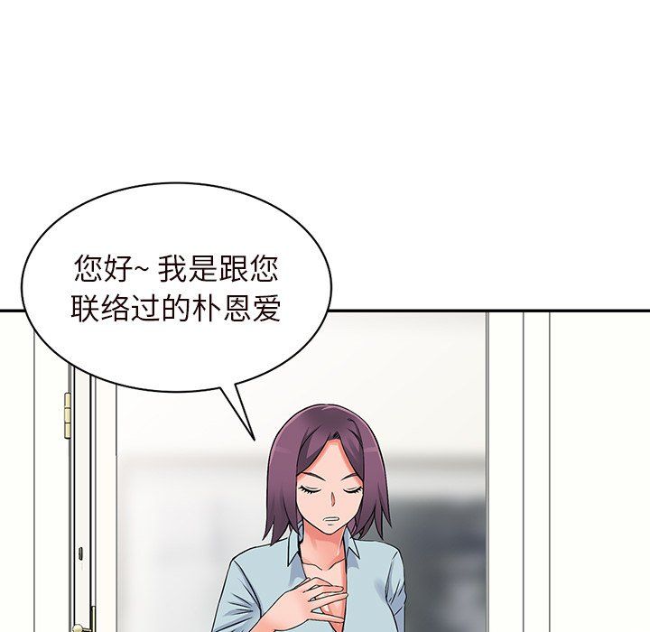 阔少的女仆们第21话