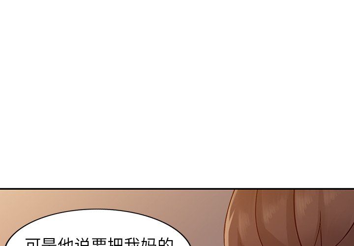 阔少的女仆们第24话