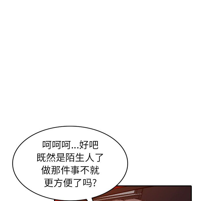 阔少的女仆们第24话