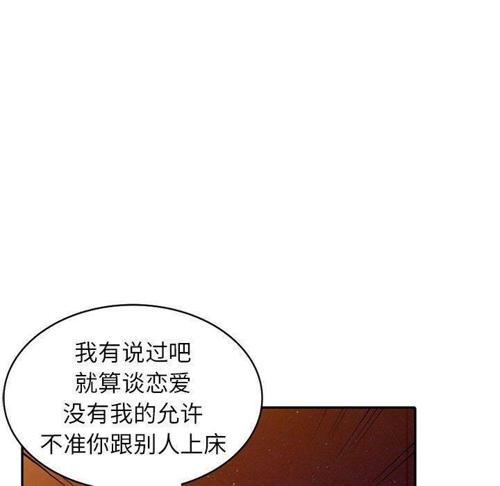 阔少的女仆们第24话