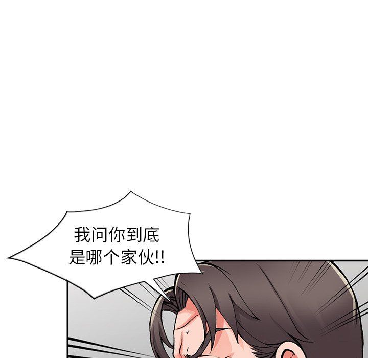 阔少的女仆们第24话
