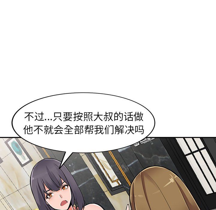 阔少的女仆们第27话