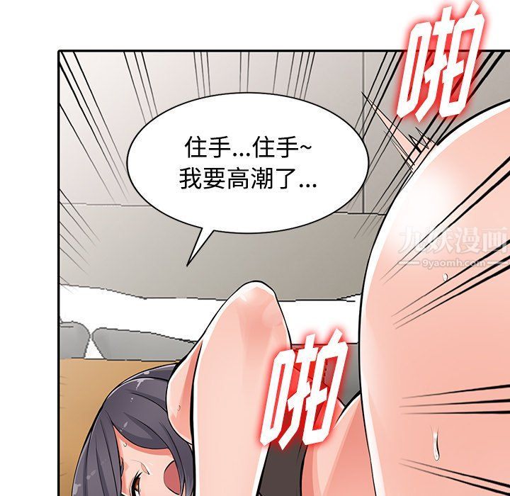 阔少的女仆们第27话