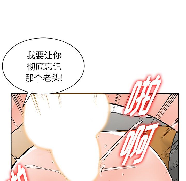 阔少的女仆们第27话