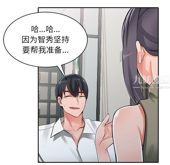 阔少的女仆们第27话