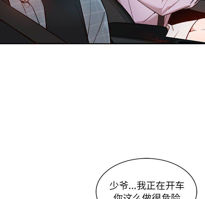 阔少的女仆们第31话