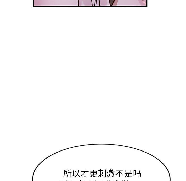 阔少的女仆们第31话