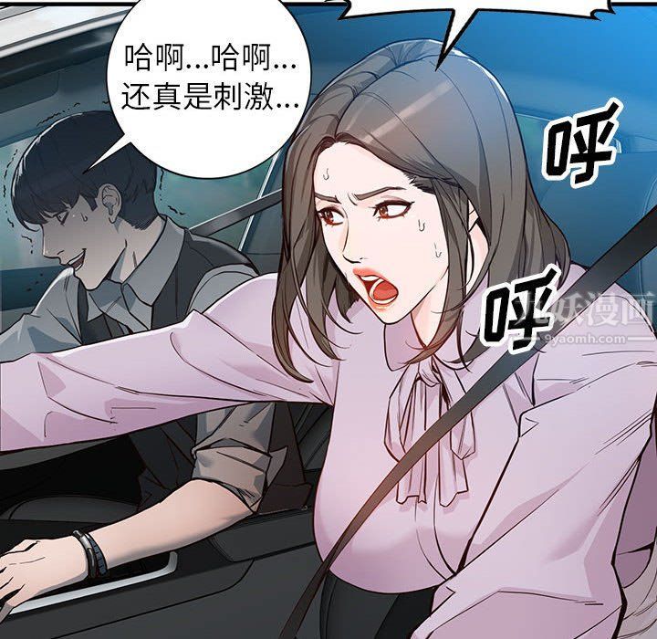 阔少的女仆们第31话
