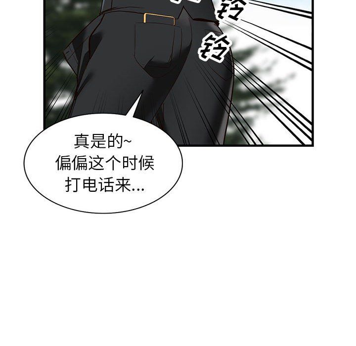 阔少的女仆们第31话