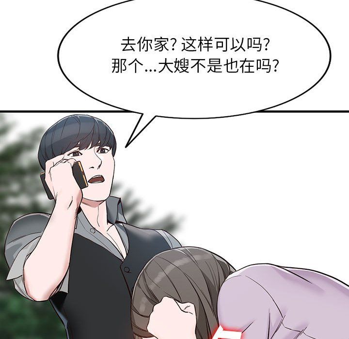 阔少的女仆们第31话