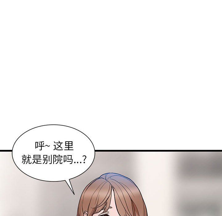 阔少的女仆们第33话