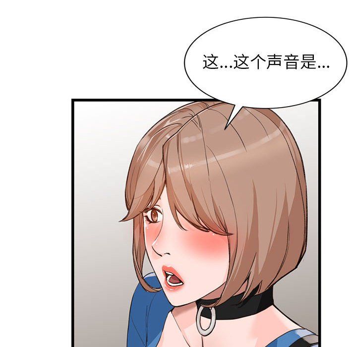 阔少的女仆们第33话