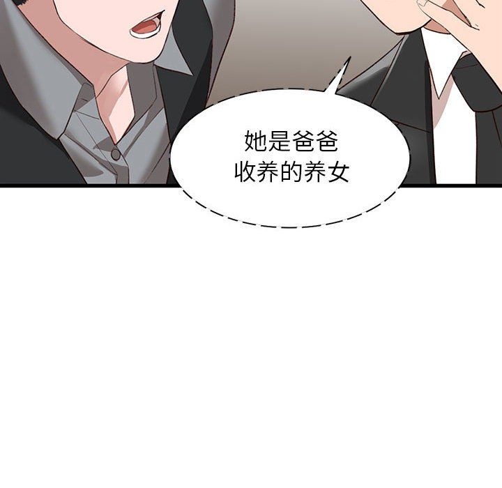 阔少的女仆们第33话