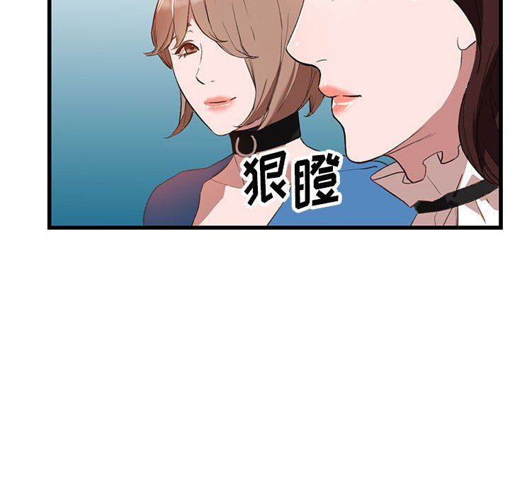 阔少的女仆们第33话