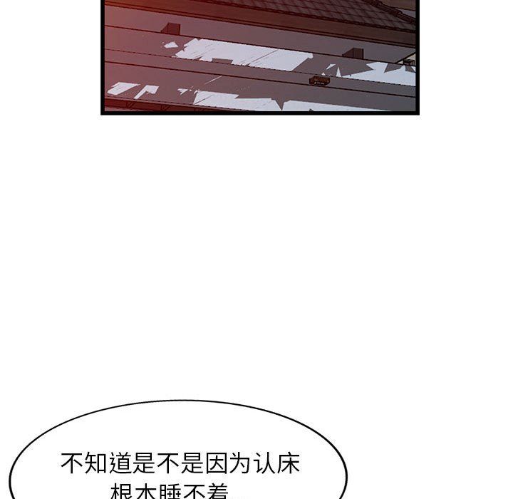 阔少的女仆们第33话