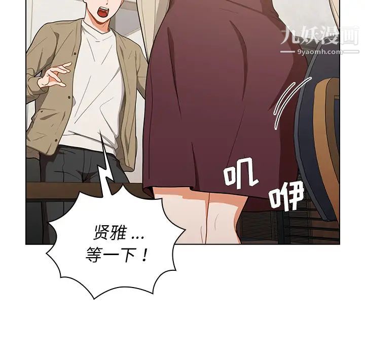 组长的小秘密 - 第1話11.jpg,组长的小秘密 - 第1話11,组长的小秘密 - 第1話