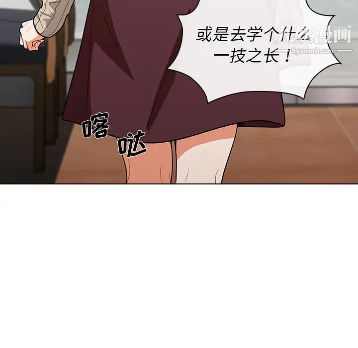 组长的小秘密 - 第1話14.jpg,组长的小秘密 - 第1話14,组长的小秘密 - 第1話