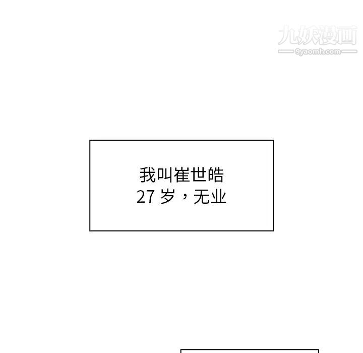组长的小秘密 - 第1話15.jpg,组长的小秘密 - 第1話15,组长的小秘密 - 第1話