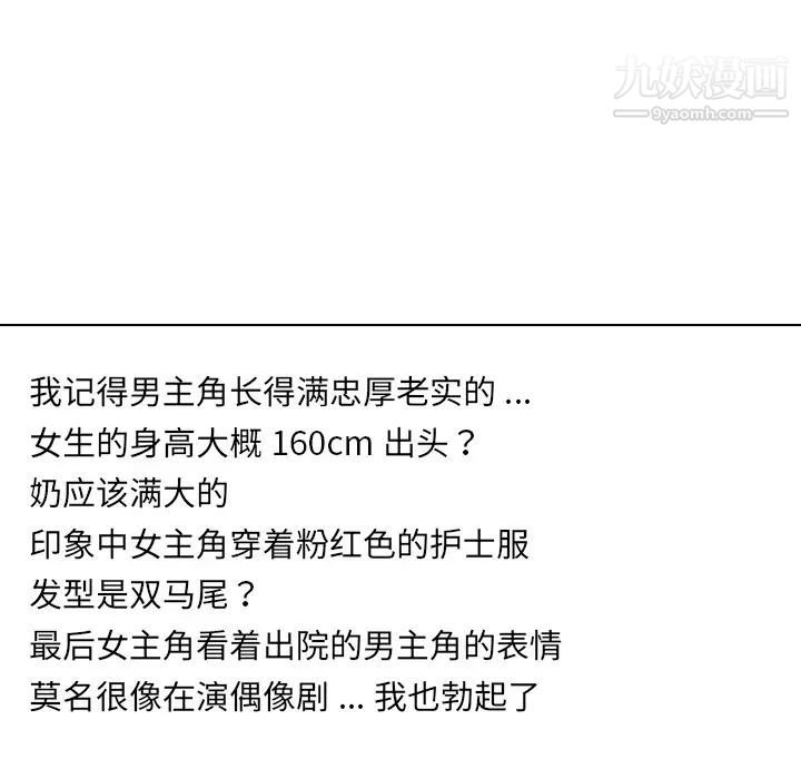组长的小秘密 - 第1話32.jpg,组长的小秘密 - 第1話32,组长的小秘密 - 第1話