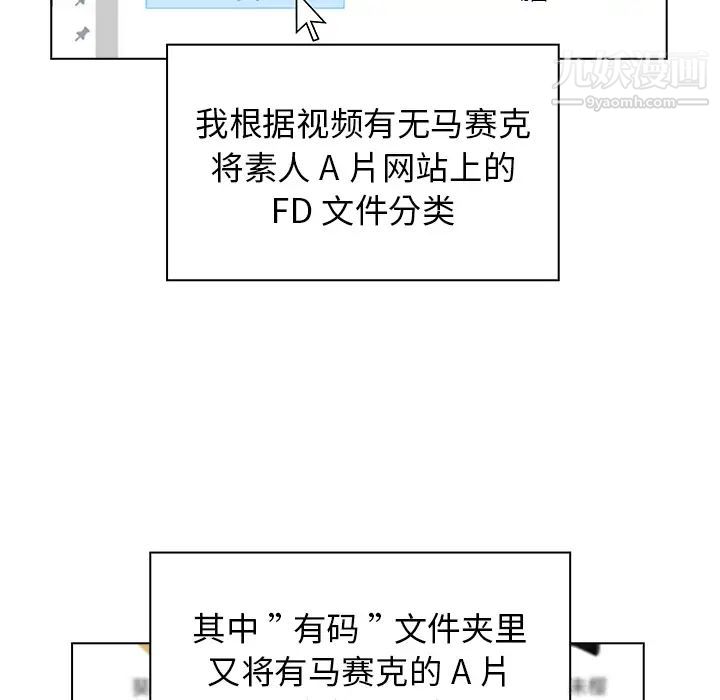 组长的小秘密 - 第1話42.jpg,组长的小秘密 - 第1話42,组长的小秘密 - 第1話