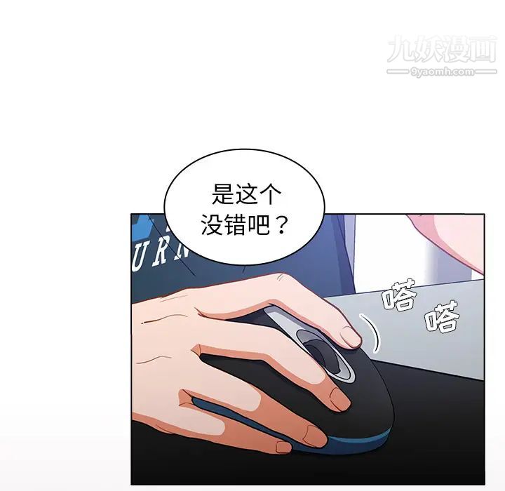 组长的小秘密 - 第1話47.jpg,组长的小秘密 - 第1話47,组长的小秘密 - 第1話