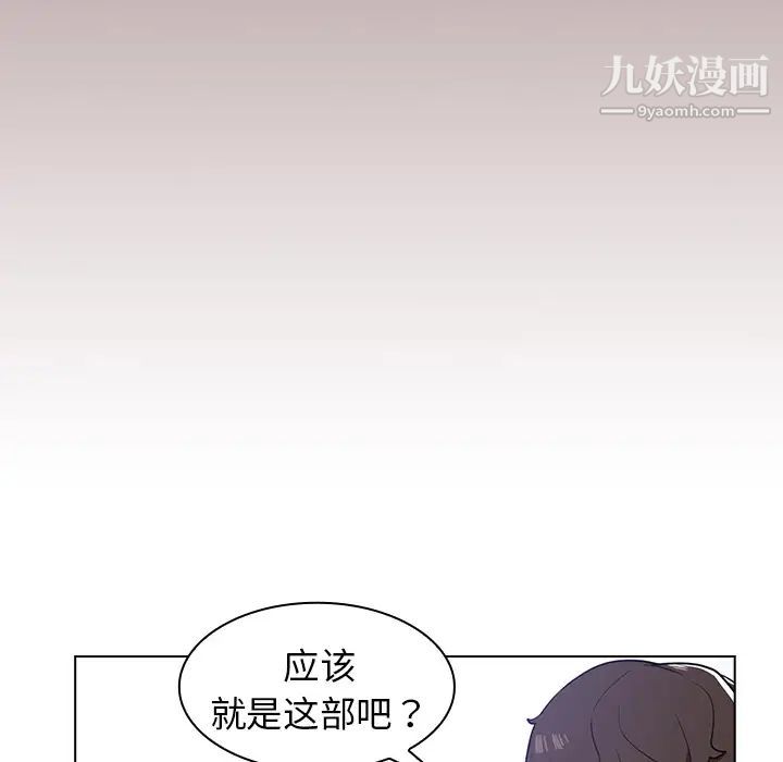 组长的小秘密 - 第1話52.jpg,组长的小秘密 - 第1話52,组长的小秘密 - 第1話